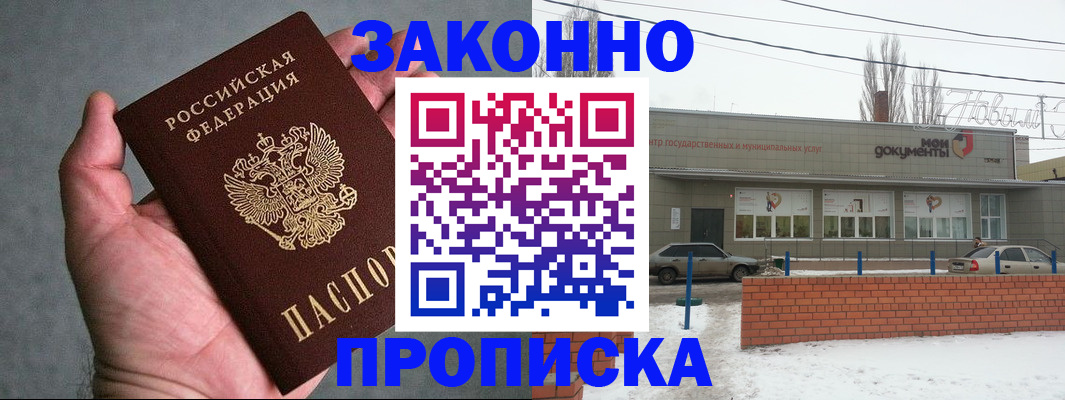 временная регистрация в квартире в Камешково