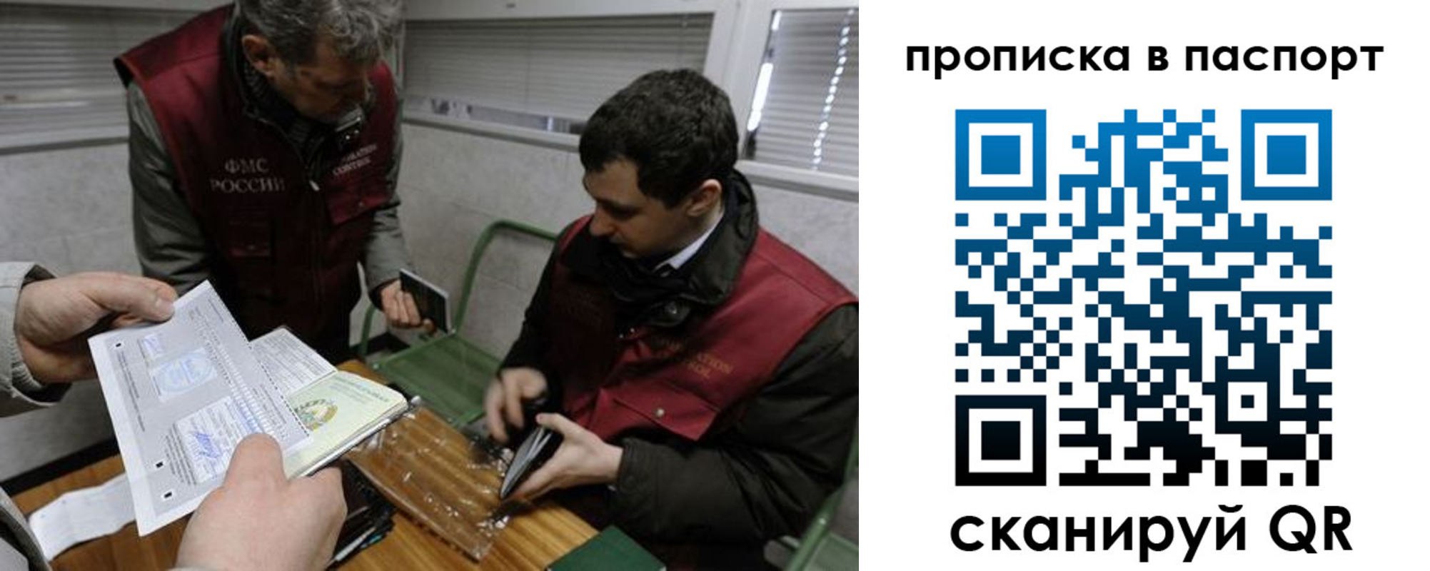 прописка поиск в Камешково
