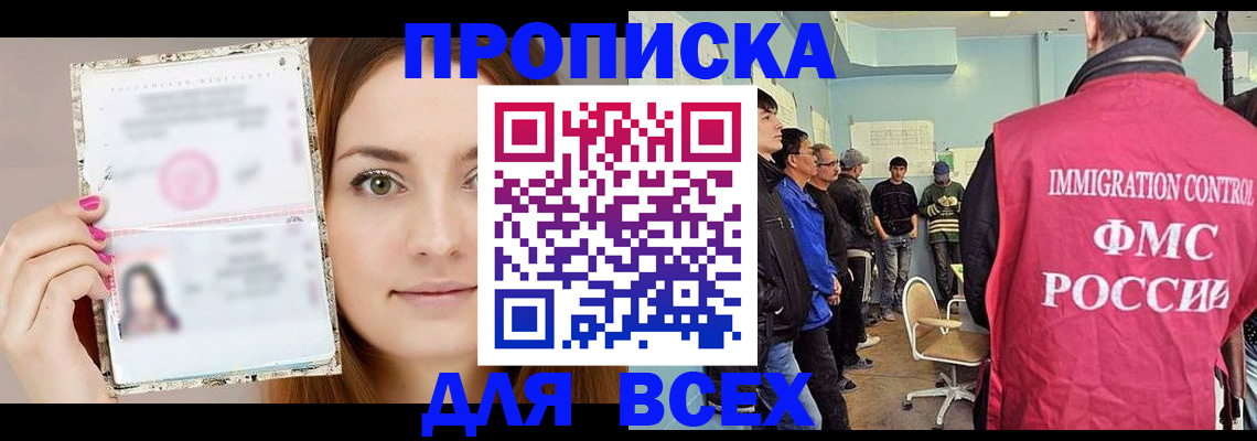 прописка в квартире в Камешково