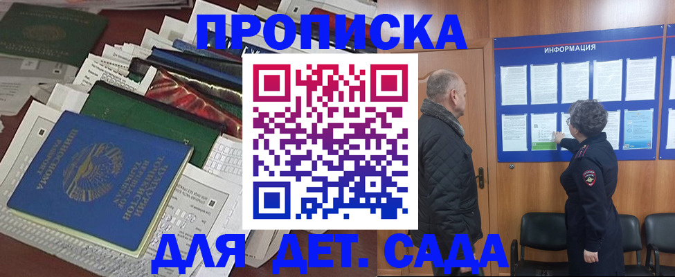 временная регистрация для всех в Камешково