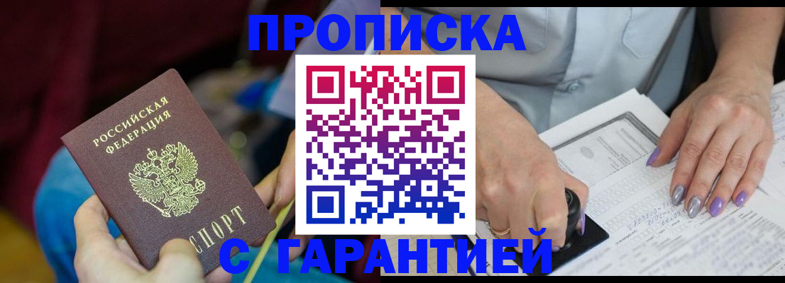 временная регистрация законно в Камешково