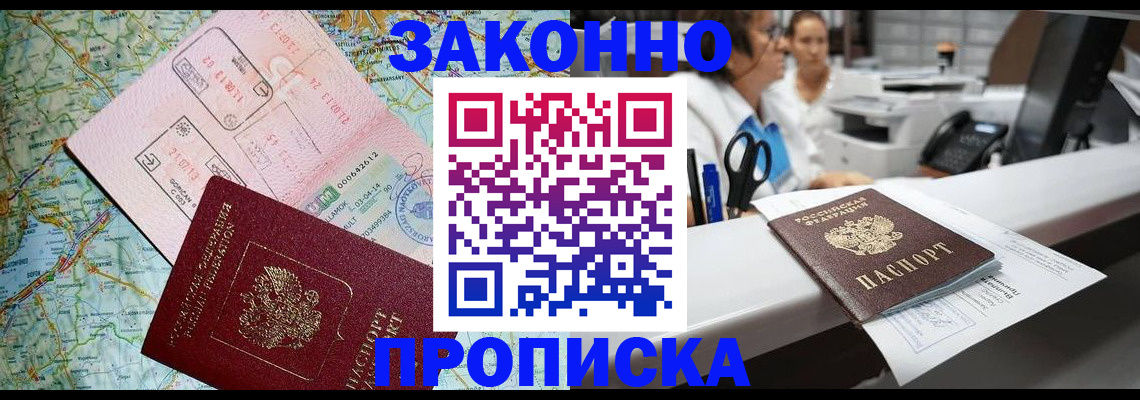 где прописаться в Камешково